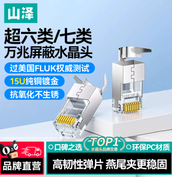 SAMZHE Cat6a Shielded RJ45 Connectors for 10GbE Ethernet, Compatible with Cat7/Cat5e/Cat5 Networks