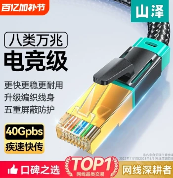 Samzhe Ethernet Cable for Home Computer, Cat8 10-Gigabit/Gigabit, Cat6/Cat7/Cat8 Broadband Network, Gaming High-Speed Connection