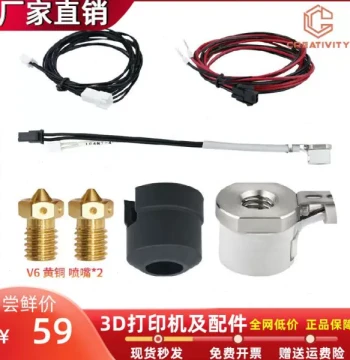 Ceramic 24V End Heating Kit V6 Block High-Temperature Heat Ring Ceramic Heating Core Shape W 3D Printer Parts 60