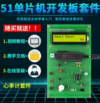 51 MCU Based Body Temperature and Heart Rate Monitor Design Development Board DIY Electronics Training Experiment Learning Kit