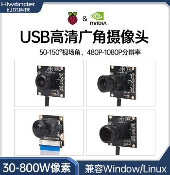 USB Wide-Angle Camera Module for Raspberry Pi 5 Smart Car Jetson Nano Driver-Free ROS Robot Vision Module