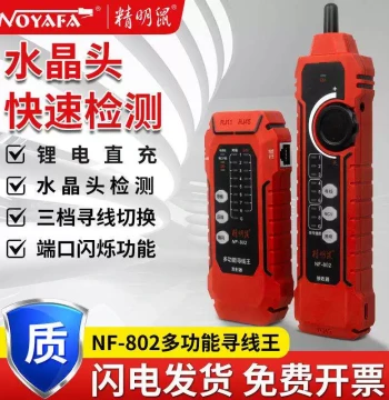 Noyafa NF-802 Network Cable Tester and Tone Generator, LAN Cable Tracker with Anti-Interference Shielded Wire Detection