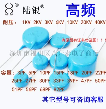 1/2/3/6/10/20/40KV 5/15/47/30/39/50/68PF High-Frequency High-Voltage Ceramic Disc Capacitors