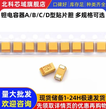Tantalum Capacitor A/B/C/D Type SMD Tantalum 25/16/10/50V 1uf 106 22uf10uf 4.7 226