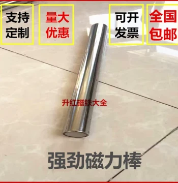 Strong Magnetic Rod, Powerful Iron Picker, Industrial Iron Absorption Rod, Magnetic Pickup Tool, Magnetic Frame for Iron Filings Cleanup