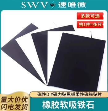 Teaching Aid A4 Magnetic Sheets, Rubber Soft Magnet Stickers, DIY Magnetic Patches for Blackboards, Flexible Magnet Tiles