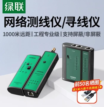 UGREEN Professional Cable Tracer Multifunctional Ethernet Cable Detector Wire Tester Ethernet Tester RJ45 Connector Network Signal Continuity Detector Server Room Line Tracing Tool Shielded Anti-Interference