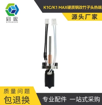 3D Printer Parts K1C/K1MAX Hotend Integrated Heating Block Nozzle Kit Hardened Steel Detachable