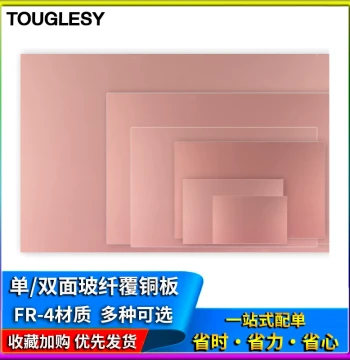 Single/Double-Sided Copper Clad Laminate 5*7*10*15*12*18*20*30cm Experimental Board FR-4 Fiberglass PCB Circuit Board