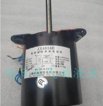 Brand New JX4814E Capacitor-Run Asynchronous Motor Shanghai Qingang Micro Motor Fan Motor Blower Wheel