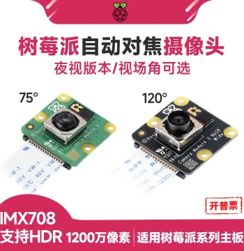 Raspberry Pi 5 Camera Module 3 Wide 12MP IMX708 Night Vision Camera Auto Focus