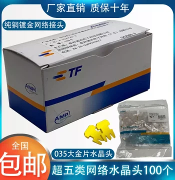 AMP Super Five Cat5e Cat6 Cat7 8-Core Gold-Plated RJ45 Connectors Pure Copper Network Cable Plugs