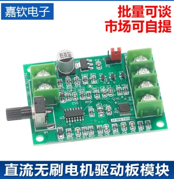 DC Brushless Motor Driver Board Module, Speed Controller, Optical Drive/HDD Motor Controller 7V-12V Improved Version