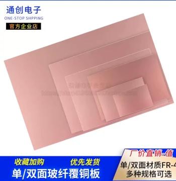 Single/Double Sided Fiberglass Copper Clad Laminate 5*7*10*15*12*18*20cm 30 Experimental Board PCB Circuit Board F