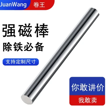 Magnetic Rod, High-Strength Magnetic Bar 12000 Gauss, Iron-Removing Rod, Industrial Permanent Magnet Bar