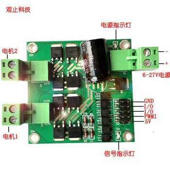 12/24V 7A/12A Dual-Channel PWM Speed Control H-Bridge DC Motor Driver Module Board NPN Control