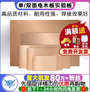 Single/Double-Sided Bakelite Copper Clad Laminate Experimental Board, PCB Circuit Fiberglass Board 7*10 10*15 10*20 20*30