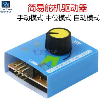 Simple Servo Tester, Motor Speed Controller Module, Drive Control Board