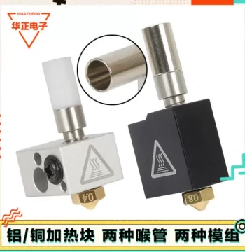 3D Printer Parts Dual Input Single Output Nozzle Module Extruder Head Volcano Aluminum/Copper Heater Block Print Head Kit