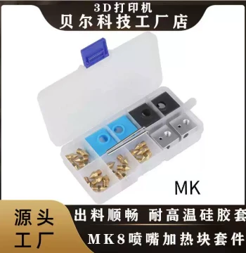 Beier Technology 3D Printer Parts MK8 Nozzle E3DV6 Nozzle + Heater Block + Silicone Sleeve Kit in Box