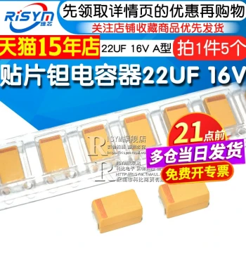[Risym] SMD Tantalum Capacitor 22UF 16V 226K A3216 1206 Type A