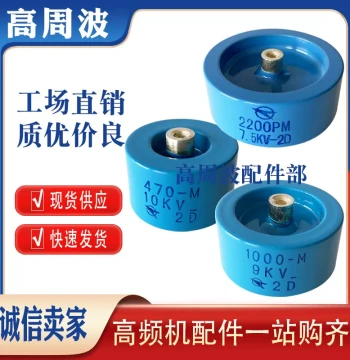 470-M 1000-M 2200PM 10KV 9KV 7.5KV High-Frequency High-Voltage Machine High-Voltage Ceramic Dielectric Capacitor