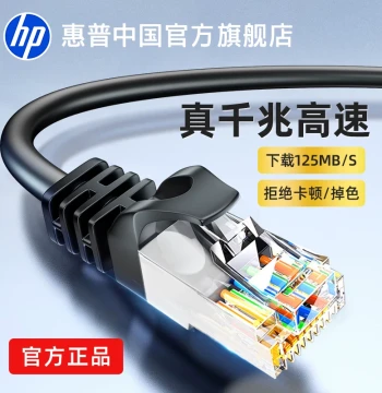 HP Gigabit Ethernet Cable for Home, Cat6 High-Speed Network Cable for Routers, Computers, Dorms, and Offices