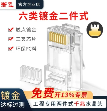 Cat6 Two-Piece Connector, Gigabit Gold-Plated Engineering Grade Unshielded RJ45 Computer Network Cable Coupler