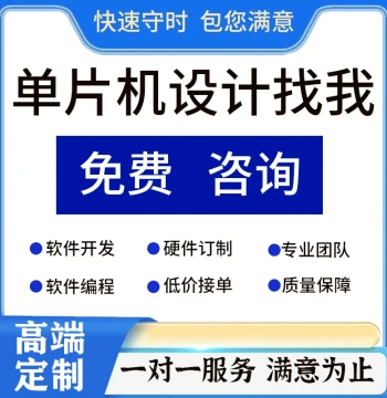 Custom Microcontroller Hardware Design, 51 STM32 Physical Development Circuit Diagram, One-Stop Raspberry Pi Design Service