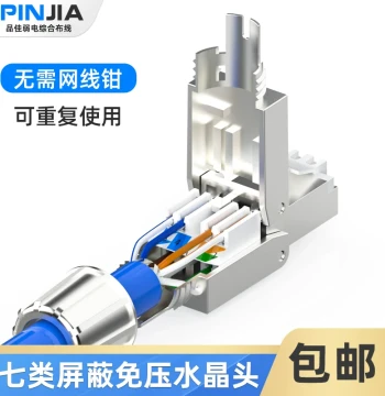 Tool-Free Crystal Head Cat7 Tool-Free Docking Connector Link Head Cat5 Cat6 Gigabit Shielded Crystal Head RJ45 Home Use