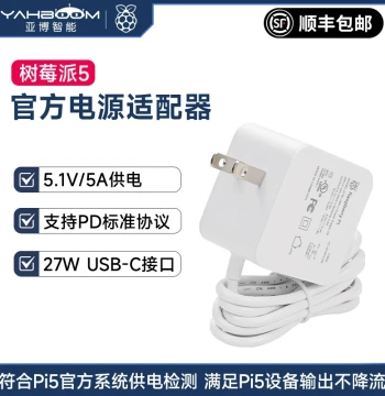 Raspberry Pi 5 Power Adapter 27W USB-C Fast Charging