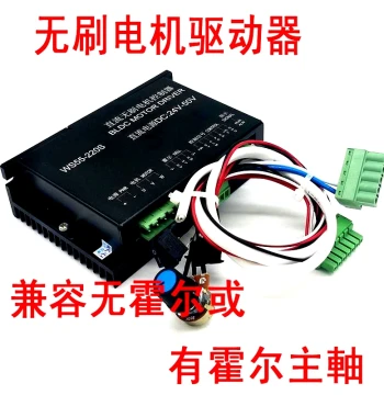 DC Brushless Motor Driver Control Board WS55-220S, Compatible with Hall and Sensorless, 50V 600W