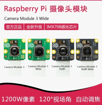 Camera Module 3 Wide NoIR Night Vision Auto-Focus 12MP