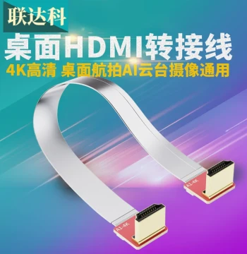 HDMI Flexible Flat Cable HD 4K Monitor Aerial Photography Raspberry Pi Adapter Extension Cable Male-to-Female 90-Degree Elbow