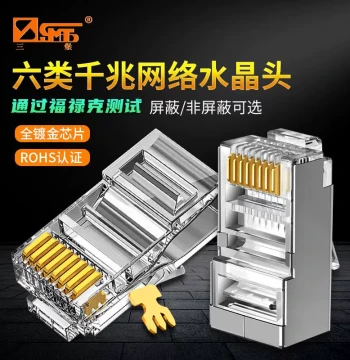 Sanbao Cat6 Crystal Head Gigabit Shielded RJ45 Connector Pure Copper Gold-Plated for Computer Network Cable