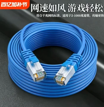 Router Network Cable Set-top Box Cable TV Cable Computer Cable Cat6 Cable Gigabit Cable High Speed Cable