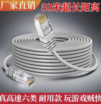 Home Ethernet Cable Cat6 Gigabit High-Speed 10 Outdoor Router Computer Broadband RJ45 Connector Esports Network Cable Finished Product