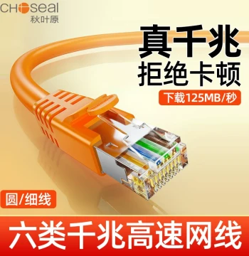 Choseal Gigabit Cat6/Cat7 Pre-made Ethernet Cable for Home Computer and Router, High-Speed Broadband Network Patch Cord