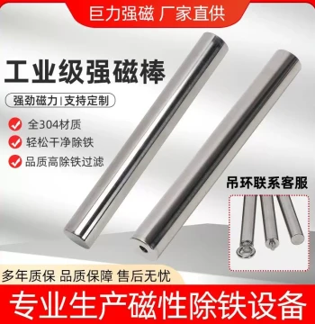 Magnetic Rod Strong Magnetic Rod 14000 Gauss Magnetic Stick Strong Iron Remover Powerful Magnetic Rod Industrial Permanent Magnet Rod
