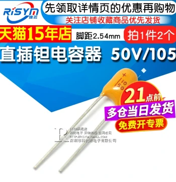 Risym Through-Hole Tantalum Capacitor 50V/105 50V 1UF 105 Tantalum Capacitor Pitch 2.54mm