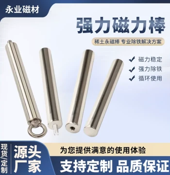 Neodymium Iron Boron Strong Magnetic Rod, 304 Stainless Steel, High-Temperature Resistant, Round Lifting Ring Threaded, Industrial Strong Magnet Manufacturer Production Magnetic Rod