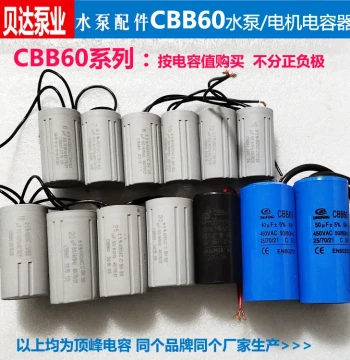 CBB60 Water Pump Motor Start Capacitor Run Capacitor 6/8/10/12/15/18/30/35UF