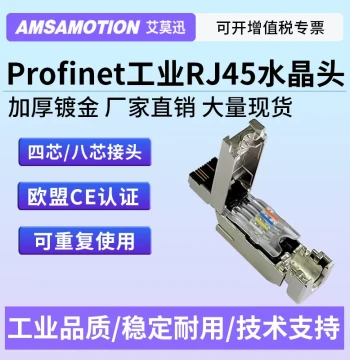 Aimoshun Profinet Ethernet RJ45 Industrial Connector, PN Joint, 4-Core Plug 6GK1901-1BB10