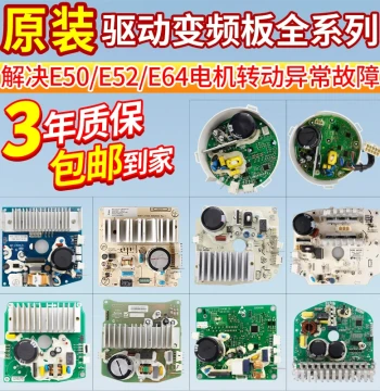 Replacement Inverter Drive Board, Motor Control Board, and Computer Board Parts for Midea Little Swan Front-Load Washing Machines