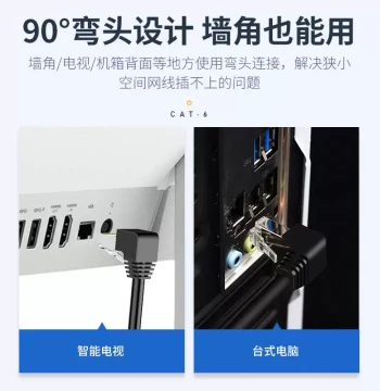 Home Ethernet Cable Angled Right Angle 90-Degree Broadband Cat6 Gigabit Computer Router S High-Speed L-Shaped Network Connection