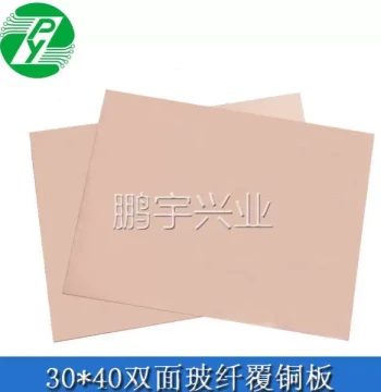 30*40CM 1.5mm Thick Double-Sided Fiberglass Copper Clad Laminate, Universal Circuit Board, Fiberglass Board, Experimental PCB