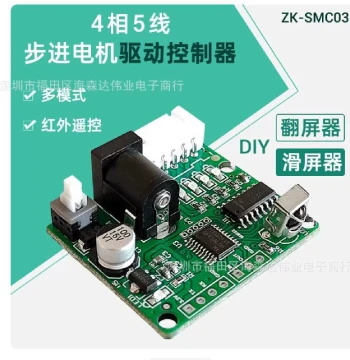 Infrared Remote ULN2003 Driver Board 28BYJ48 5-Wire 4-Phase Stepper Motor Driver Controller