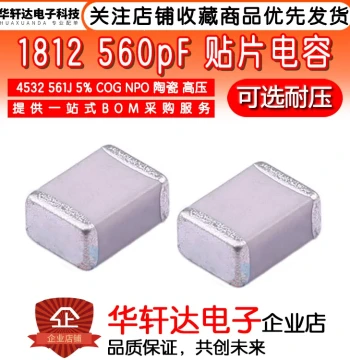 1812 SMD Capacitor 4532 560PF 561J 5% C0G NPO 2000/3000V 3KV High Frequency High Voltage