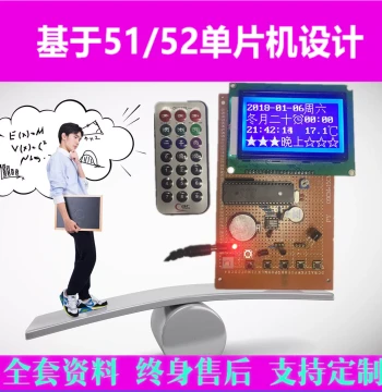 Based on 51 Microcontroller 12864 LCD Perpetual Calendar Kit Development Board DIY Electronic Design Learning Clock Disassembled Parts