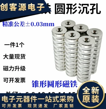 N52 Neodymium Iron Boron Strong Magnet with Holes, M3 Speaker Hole, M4 Screw Hole, M5 Round Hole, Super Strong Magnet D8-40mm